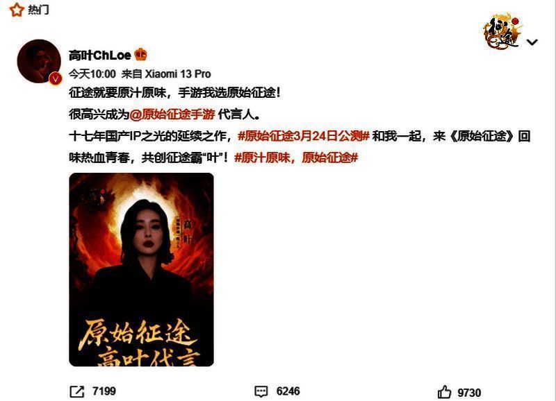 《原始征途》与高叶相关画面