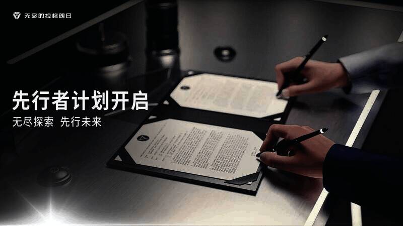 《无尽的拉格朗日》相关宣传图1