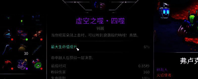 崩溃大陆2地图2武器相关图片