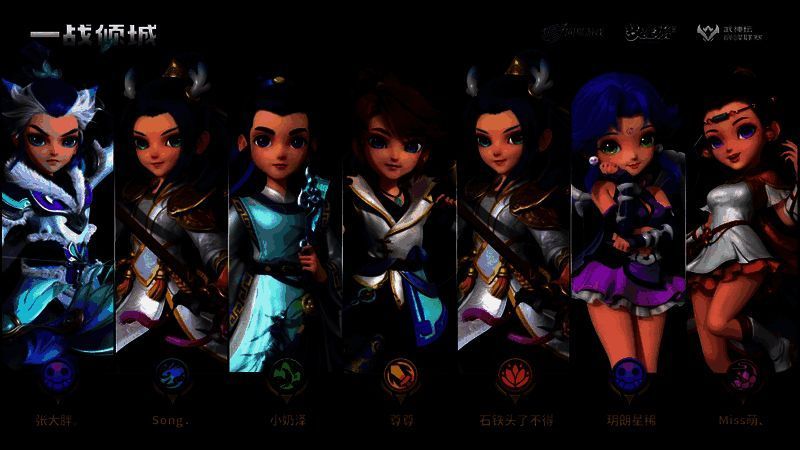 一战倾城战队相关图片