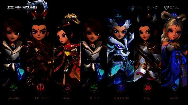 开天辟地战队相关图片