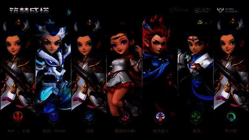 筑梦成塔战队相关图片