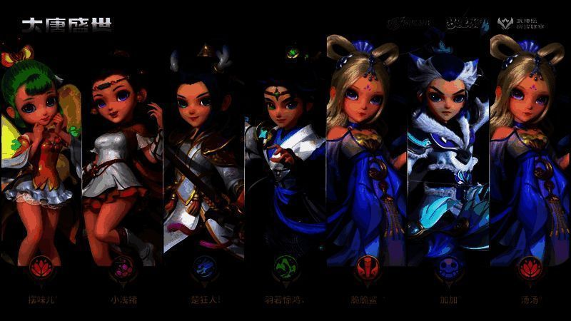 大唐盛世战队相关图片