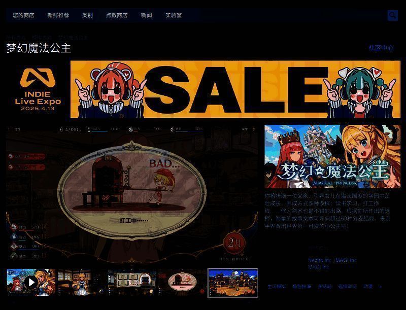 《梦幻魔法公主》相关图片2