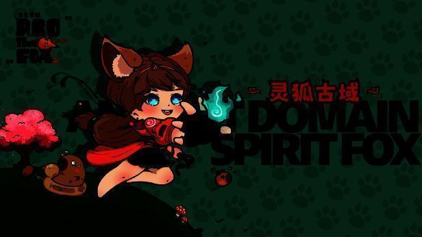 《百变灵狐》游戏画面截图4