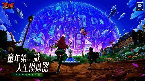 皮卡堂手游宣传图1