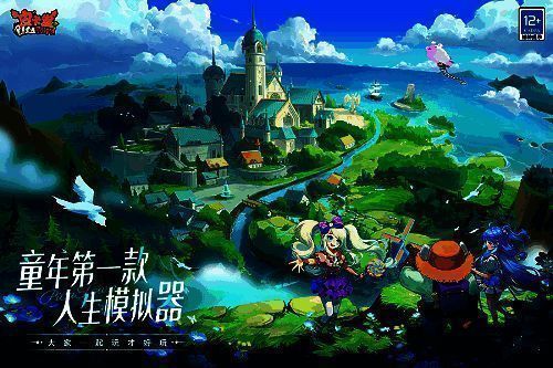 皮卡堂手游宣传图4