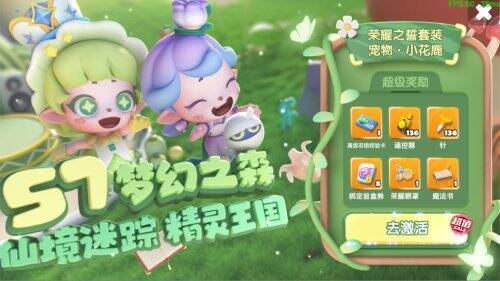 《全民泡泡超人》S7赛季相关画面2