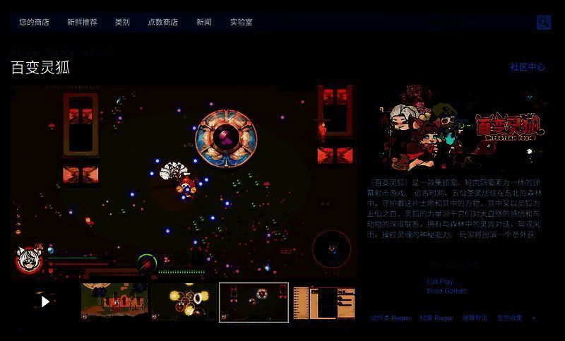 《百变灵狐》相关图片2