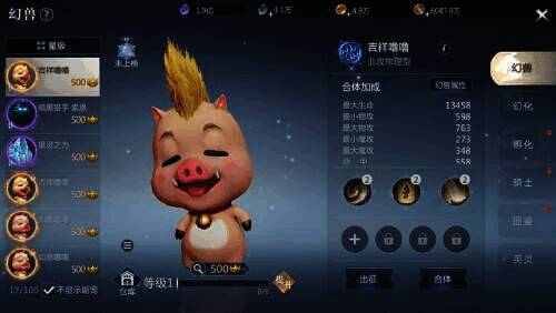 《魔域手游2》幻兽画面