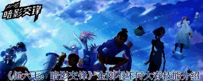 《伍六七:暗影交锋》游戏画面