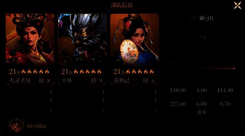 燃烧弓阵容（辛环相关）图片