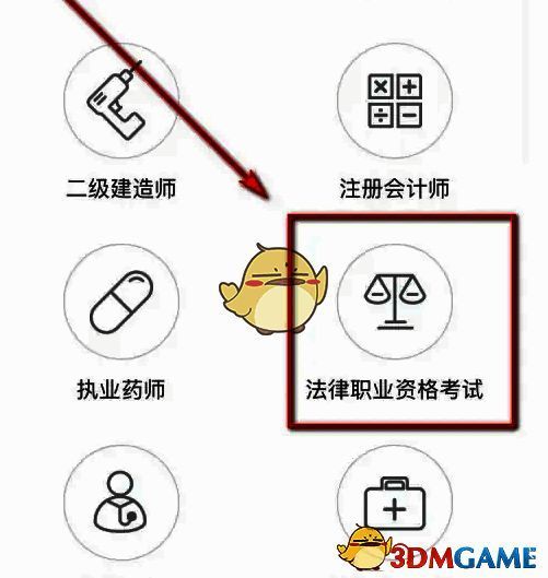 嗨学课堂选择考试项目示例图