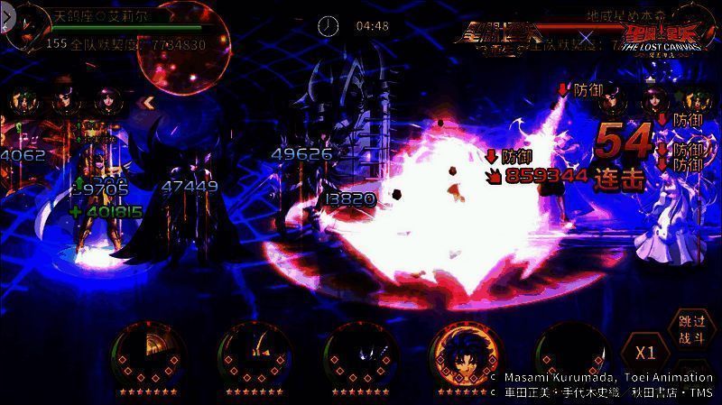 巨蟹座·马尼戈特释放必杀技画面