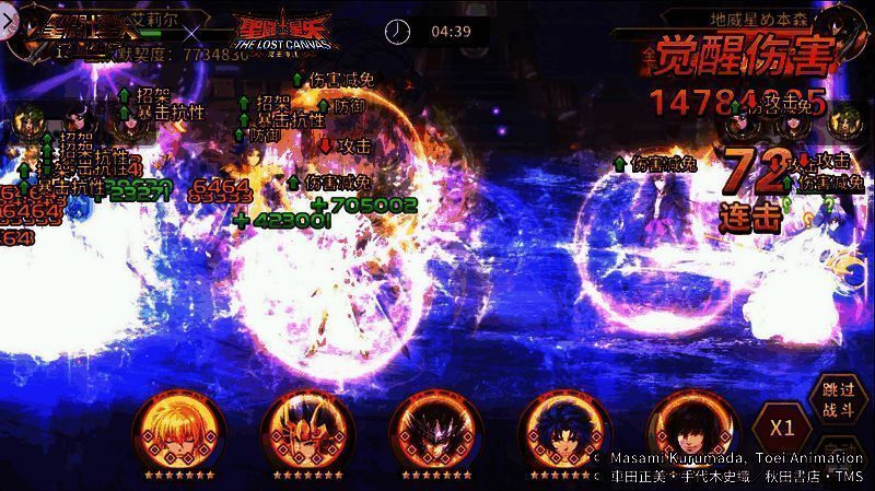 升华·撒加晕控敌方画面