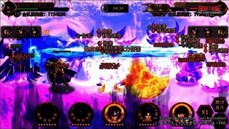 敌方受觉醒技伤害画面