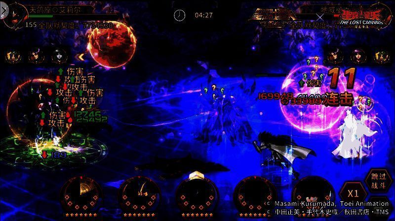 巨蟹座·马尼戈特再次释放必杀技画面