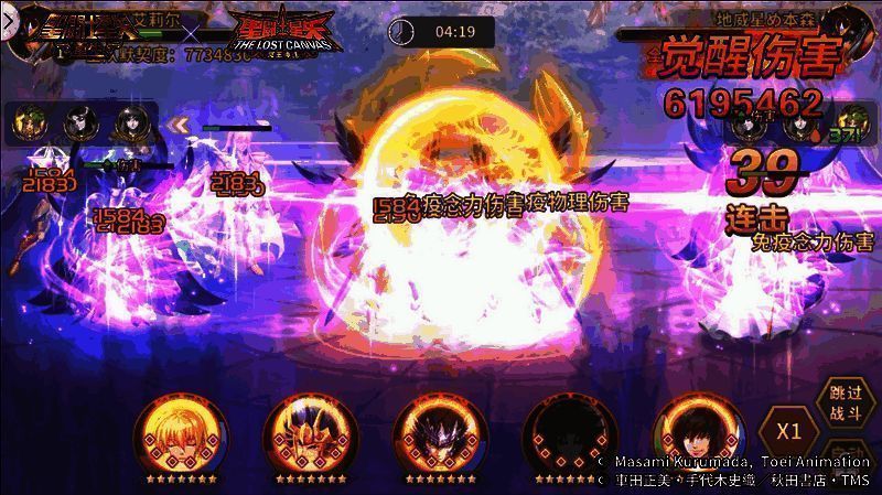 巨蟹座·马尼戈特再次进入易燃状态画面