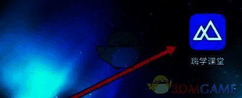 嗨学课堂桌面图标图片