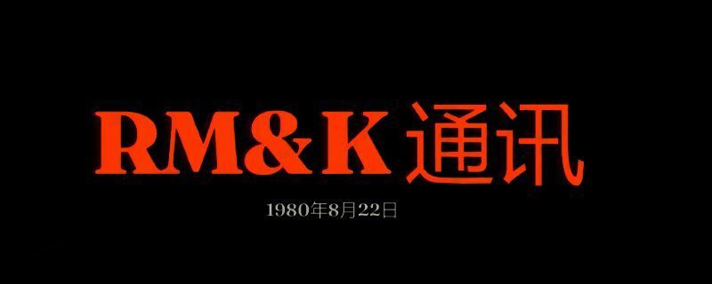 勇闯死人谷暗黑之日RMK通讯相关游戏画面