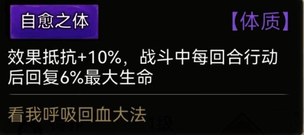 自愈之体相关图片