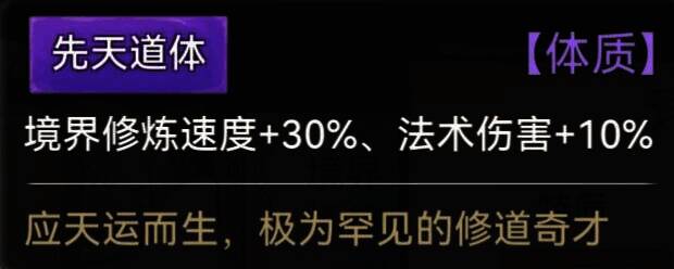 先天道体相关图片