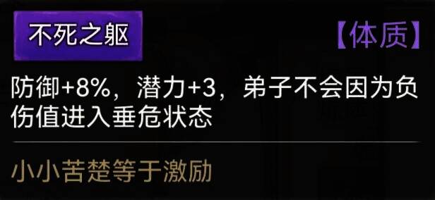 不死之躯相关图片