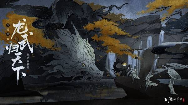 刀刀春季资料片宣传图