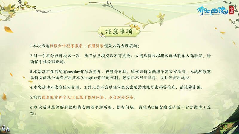 倩女手游3月时装活动相关画面7