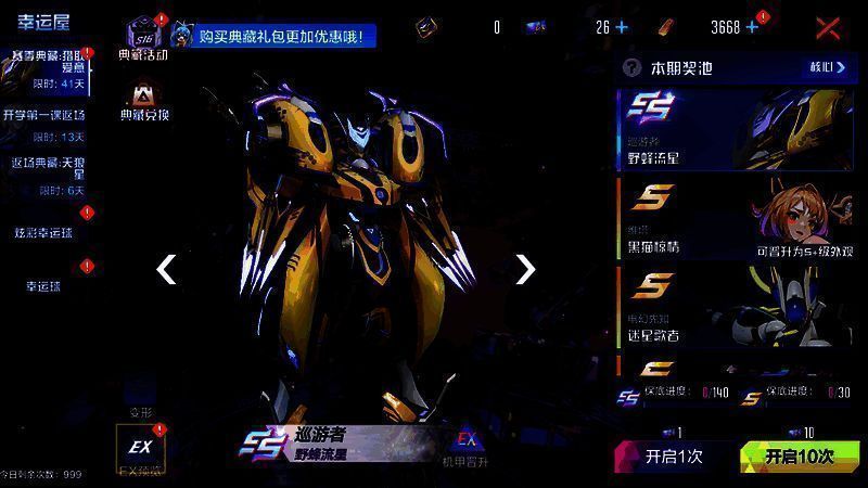 赛季典藏奖池相关图片