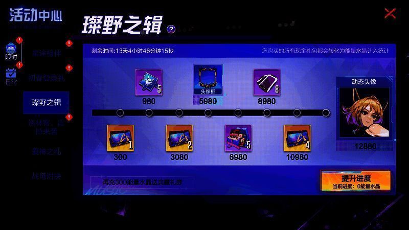 璨野之辑活动相关图片