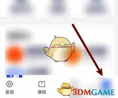 嗨学课堂点击我的选项界面图