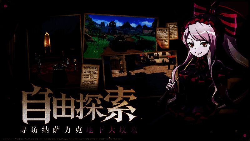 Overlord相关图片5