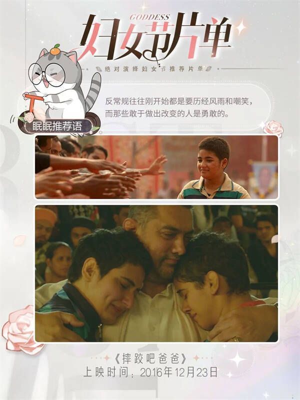 《摔跤吧爸爸》相关画面