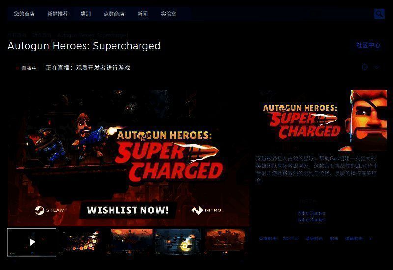 Autogun Heroes: Supercharged游戏相关图片2