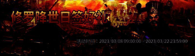 《三国群英传M》亚服改版豪华礼包界面