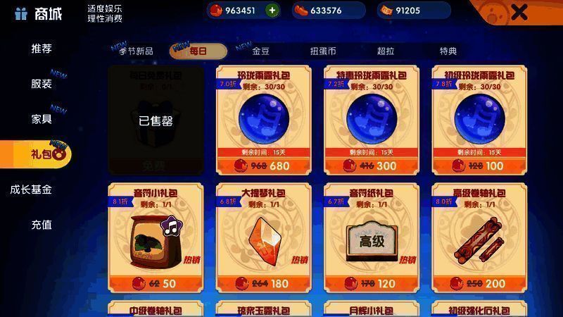 音符纸相关图片