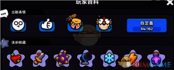 《爆裂小队》角色法术任务界面