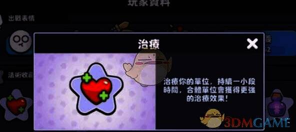 《爆裂小队》解锁法术展示