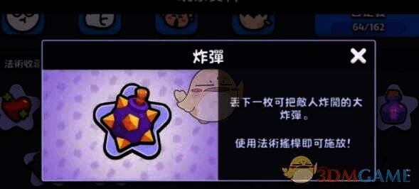 《爆裂小队》特定玩法模式画面