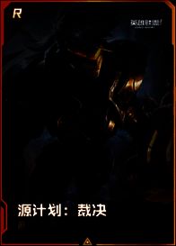 R级原画特典卡效果图