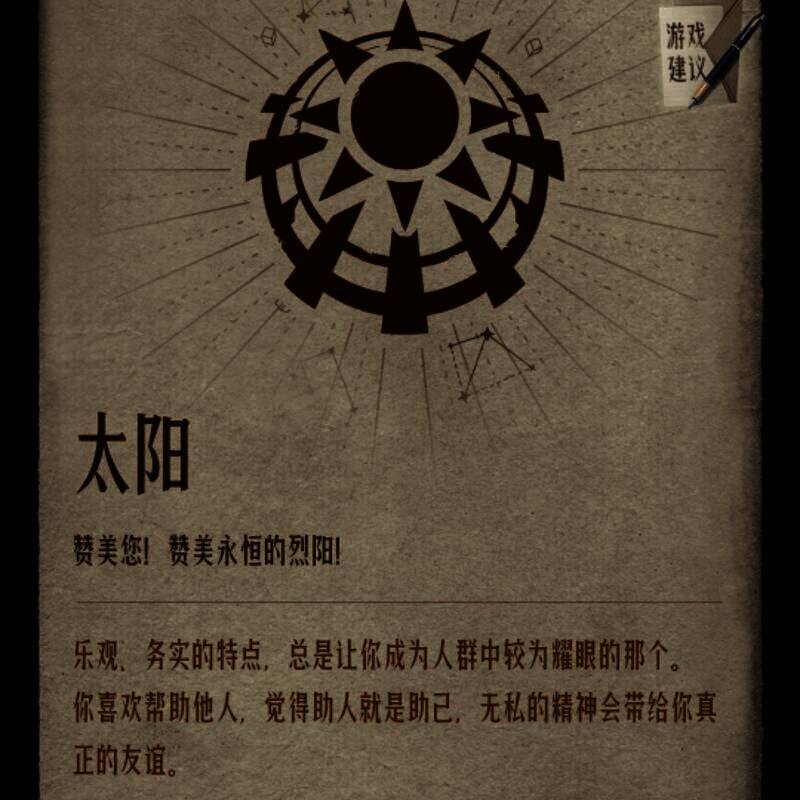 《代号：诡秘》相关图片2