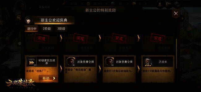 三国诛将录宣传图6