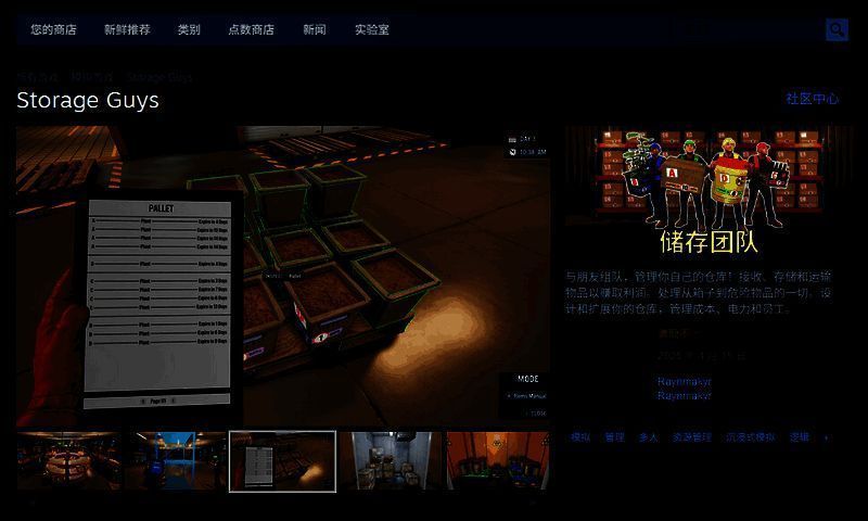 《储存团队》相关图片2