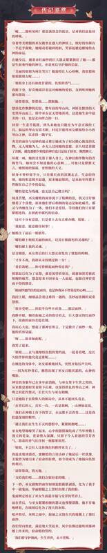 御怨般若典藏皮肤·侍怨神婚传记图