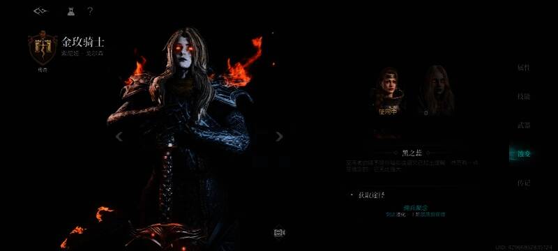 《环形战争》浸化系统角色展示