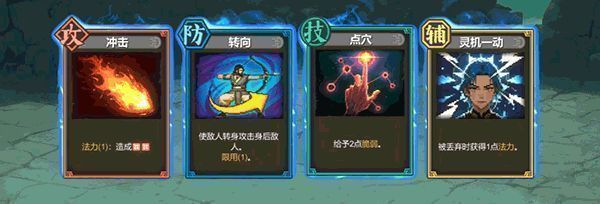 《蜀末：血月三国》游戏画面8