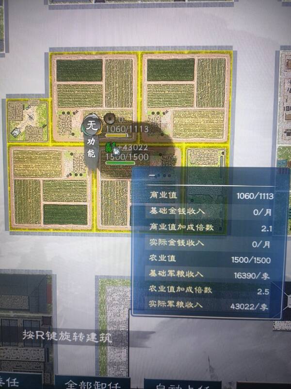 英雄立志传三国志城区规划相关图片2