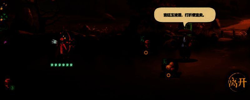 《蜀末:血月三国》相关画面