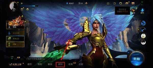 点击排行按钮界面图片